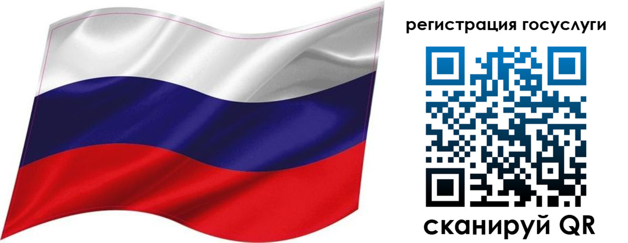 временная регистрация госуслуги в Петров Вале