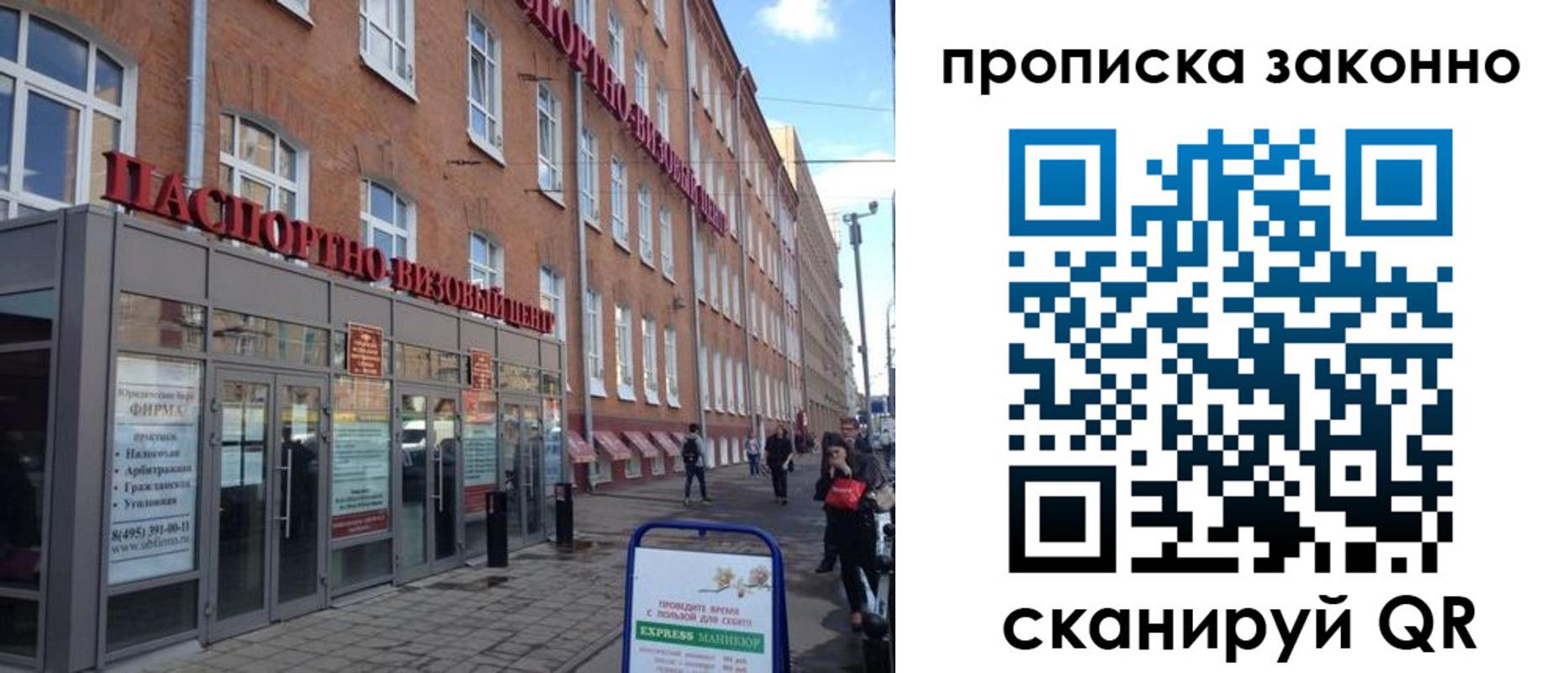 прописка паспорт в Петров Вале