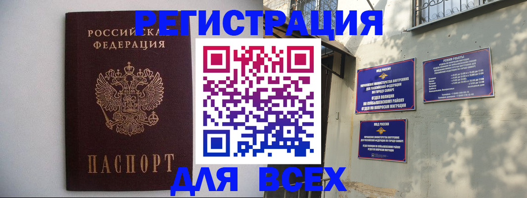 прописка для военкомата в Петров Вале