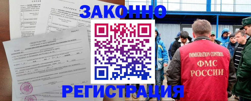 временная регистрация в квартире в Петров Вале