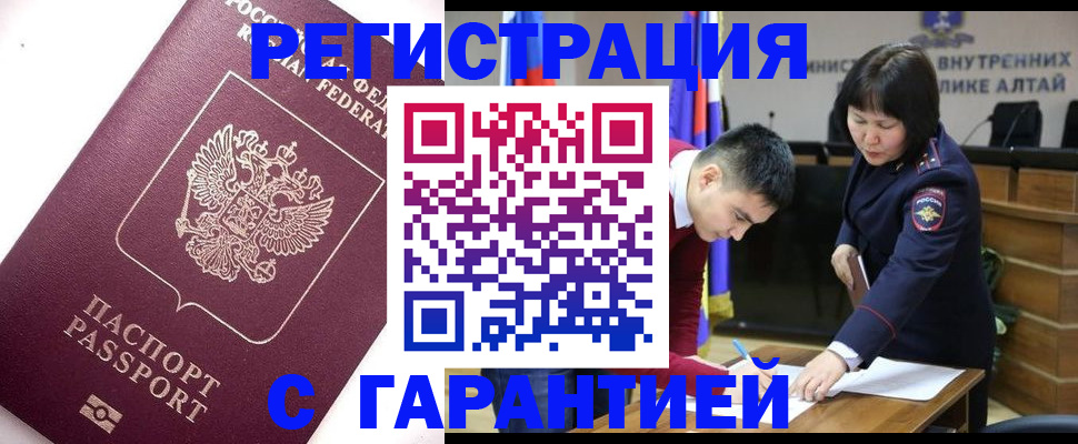 прописка от собственника в Петров Вале