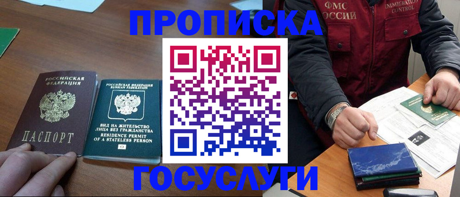 временная регистрация госуслуги в Петров Вале