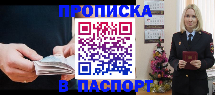 миграционный учет в Петров Вале